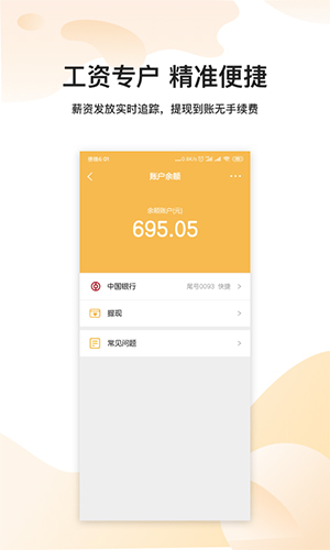 劳得多app截图3