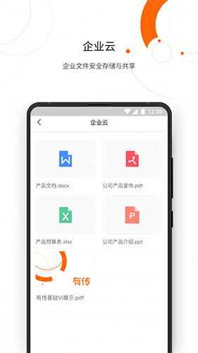 有传app截图5