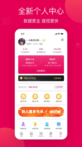 乐享优品app截图4