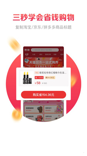 惠赚优品app截图1