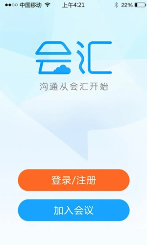 会汇app截图1