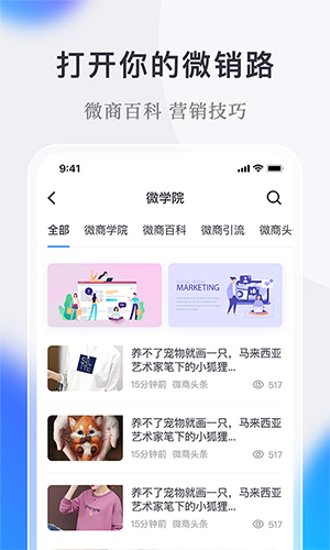 微小鹿app截图2