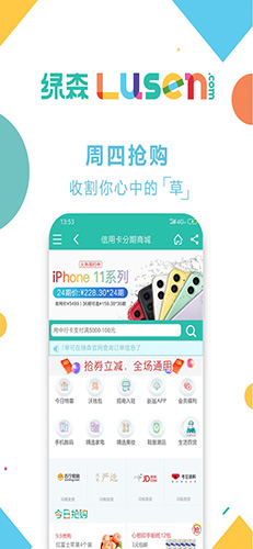 绿森商城app截图3