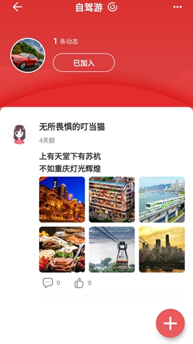 闪语app截图2