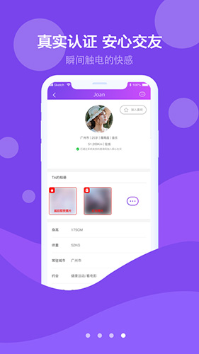 积慕app截图3