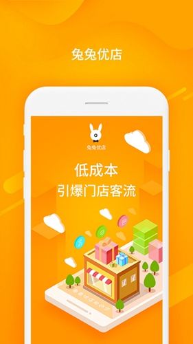 兔兔优店助手app截图5