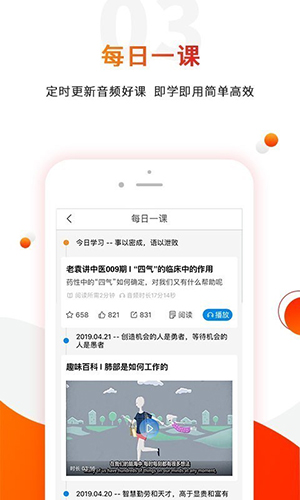 零零医app截图3