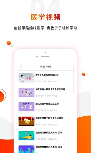 零零医app截图4