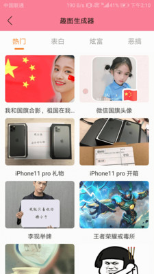 天天头像app截图3