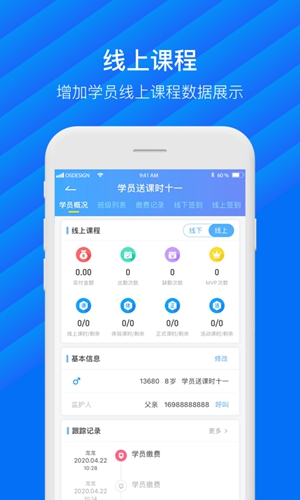 动管家app截图4