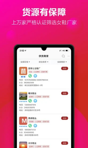 开山网app截图2