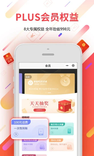 广东电信app最新版截图1