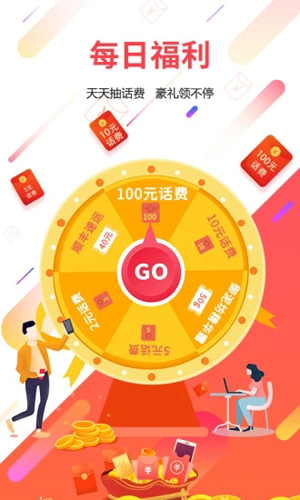 广东电信app最新版截图3