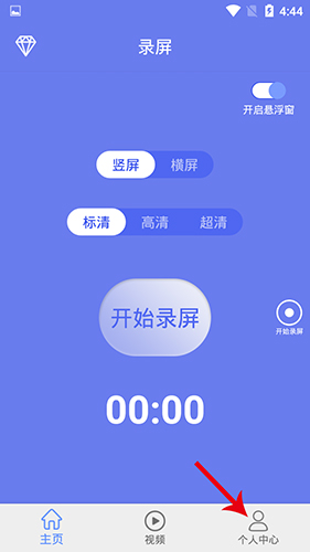 录屏app怎么录声音1