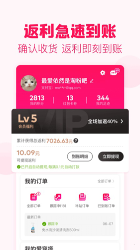 淘粉吧特价版app截图5