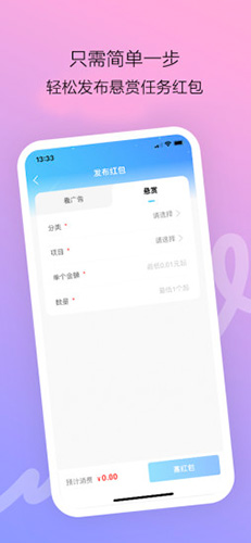 猪八赚app截图4