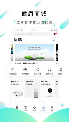 一生约app截图3