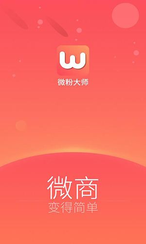 微粉大师app截图1