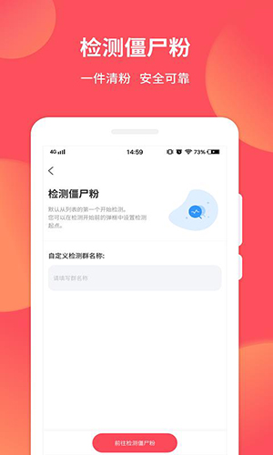 微粉大师app截图4