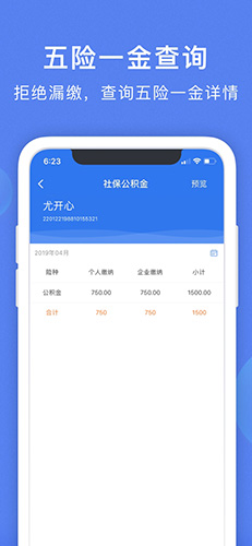 蜗壳app截图3