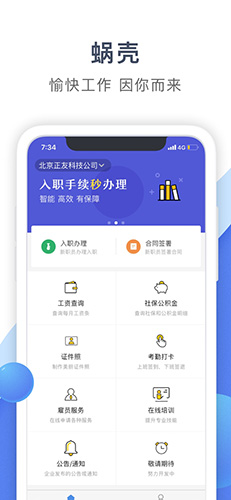 蜗壳app截图1