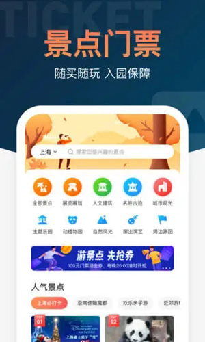 铁友火车票12306抢票APP截图4