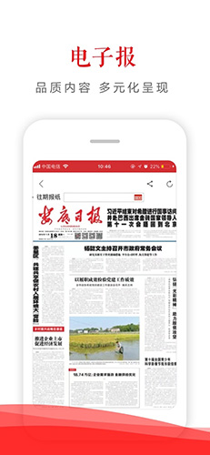 新娄底app截图3