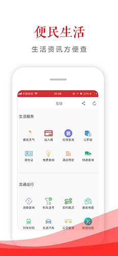 新娄底app截图5