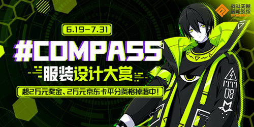 #COMPASS 战斗天赋解析系统