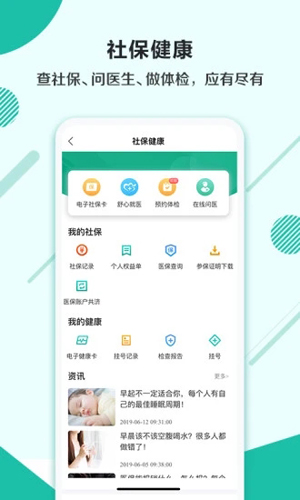 杭州市民卡app截图4