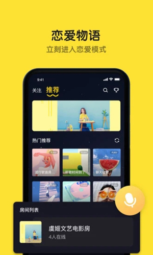 恋爱物语app旧版本截图1