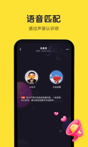 恋爱物语app旧版本截图4