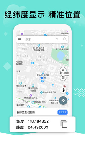 北斗导航地图2020年新版截图3