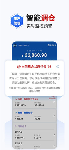 理财魔方app截图5