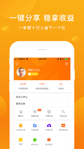 指尖客app截图2