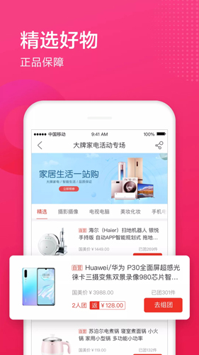 国美美店app截图4