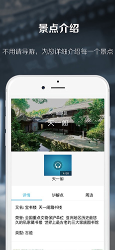 天一阁博物馆app截图2
