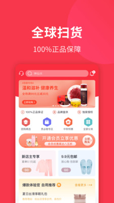 全球自选app截图4