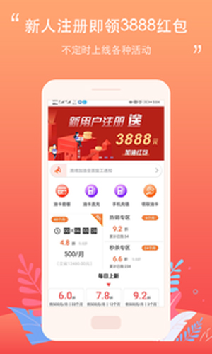 滴嘀加油app截图4