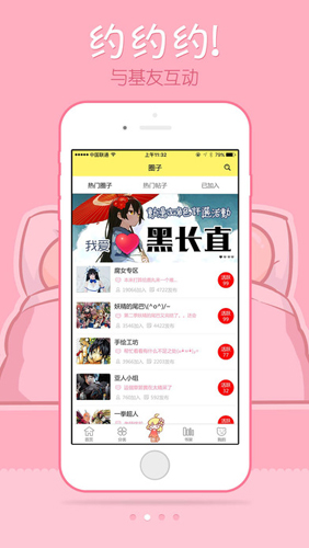 漫画人app截图4