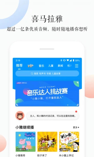 小雅app截图1