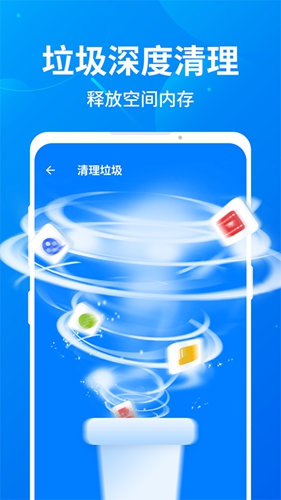 趣加速管家app截图1