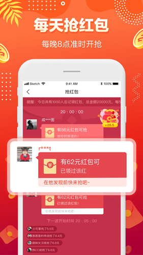 扫品猫app截图3