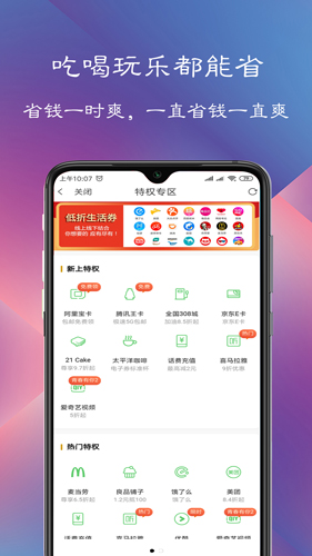 淘气日记app截图1