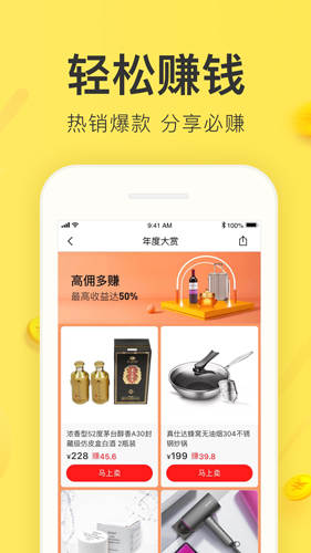 友品购购app截图3