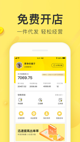 友品购购app截图2