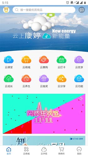 康婷云生活app截图1