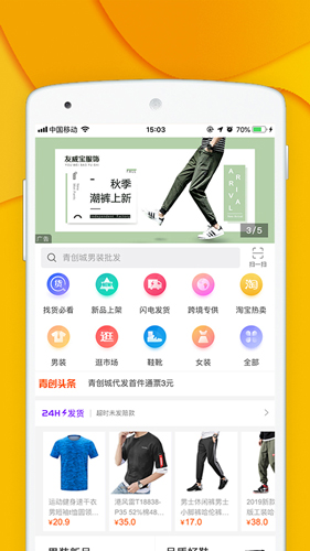 青创网app截图1