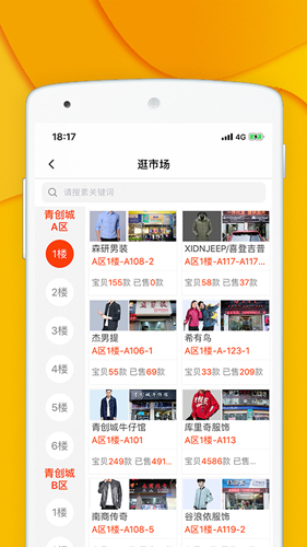 青创网app截图3