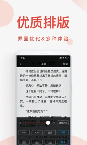 快小说阅读器app截图4